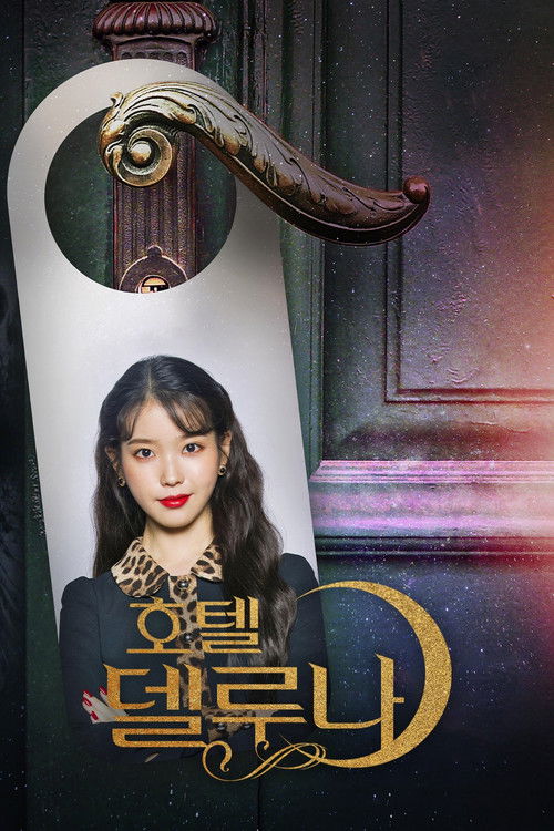 Hotel Del Luna - Saison 1