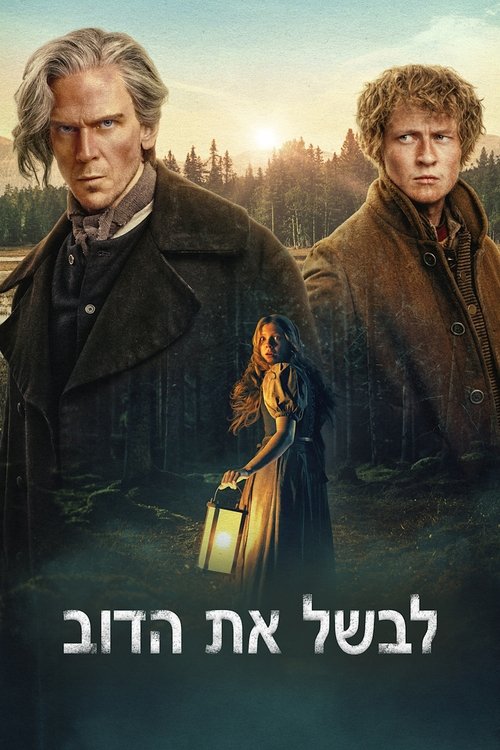 To Cook a Bear - Saison 1