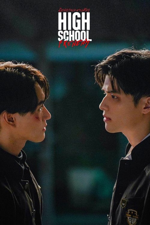 Les meilleurs ennemis du lycée - Saison 1