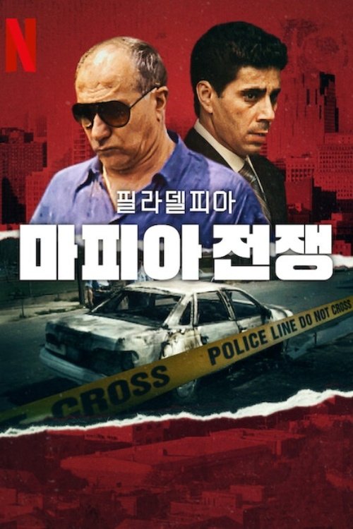 Mob War : Philadelphie contre la mafia - Saison 1