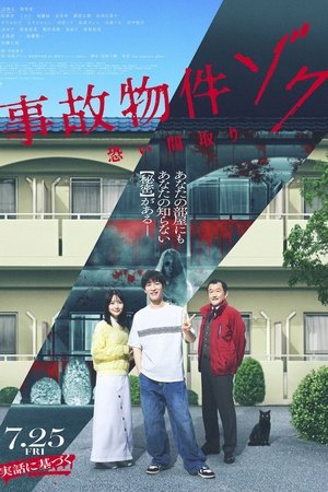 Stigmatized Properties Possession